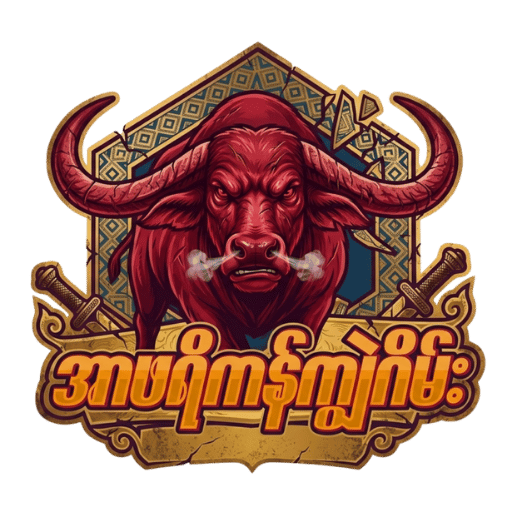 အာဖရိကန်ကျွဲဂိမ်း Logo